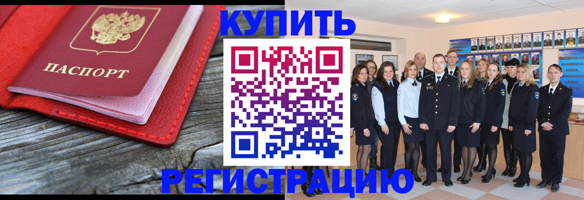 прописка паспорт в Волгодонске